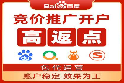 竞价推广开户费用对比：不同平台案例分析